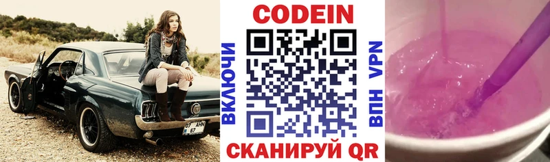 Codein напиток Lean (лин)  что такое наркотик  Шилка 