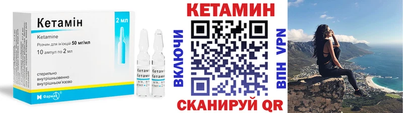 КЕТАМИН VHQ  Шилка 