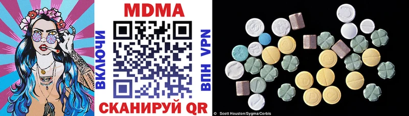 MDMA кристаллы Шилка