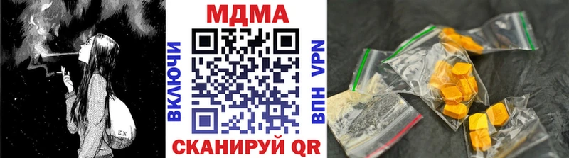 мега онион  Шилка  MDMA молли 