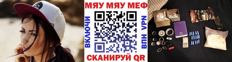 Мефедрон mephedrone  Шилка 